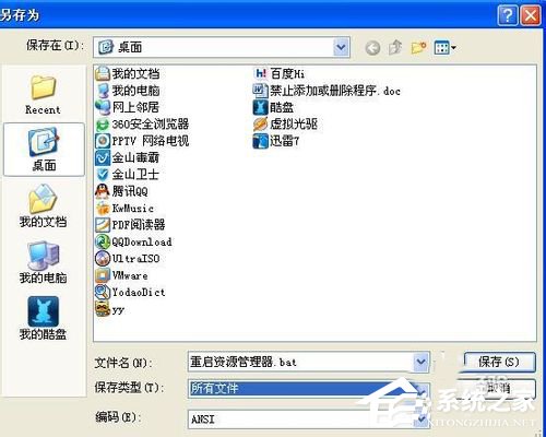 WinXP添加删除程序打不开怎么办?