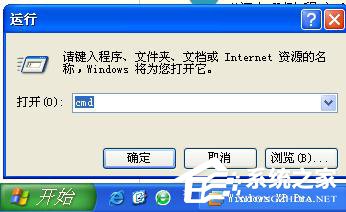 WinXP添加删除程序打不开怎么办?