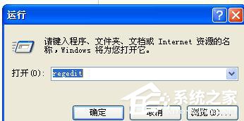 WinXP添加删除程序打不开怎么办?