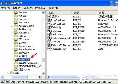 WinXP添加删除程序打不开怎么办?
