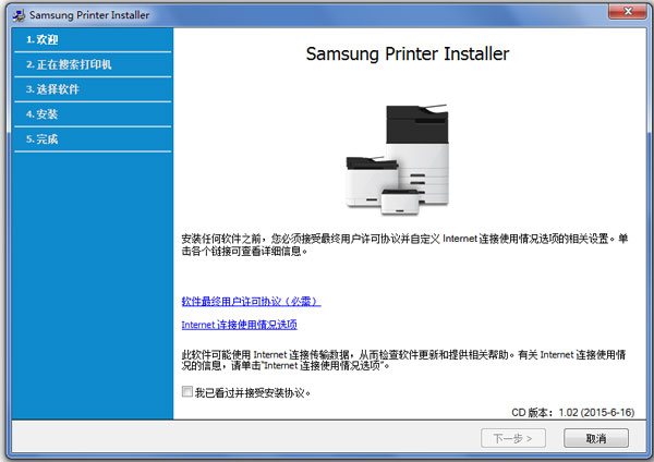 三星M4080FX打印机驱动 V1.02