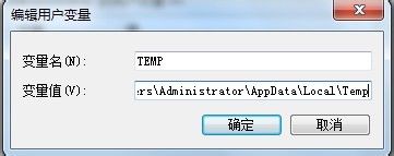 如何修改Win7系统临时文件夹的位置?修改系统临时文件夹的方法