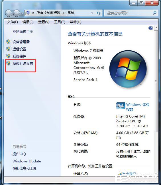 如何修改Win7系统临时文件夹的位置?修改系统临时文件夹的方法