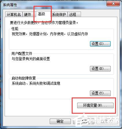 如何修改Win7系统临时文件夹的位置?修改系统临时文件夹的方法