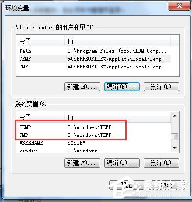 如何修改Win7系统临时文件夹的位置?修改系统临时文件夹的方法