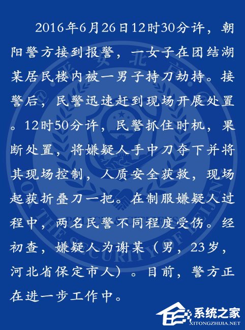 外卖小哥送餐劫持女客户 只因生活压力太大
