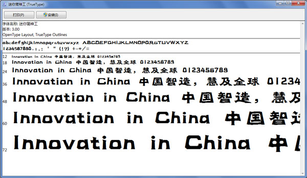 迷你简神工 V1.0