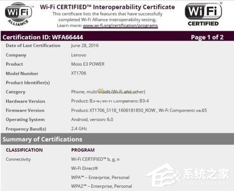 Moto E3 Power再获WiFi认证 新品即将上市
