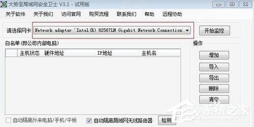 Win7系统电脑经常掉线如何解决?Win7系统网络掉线的解决办法