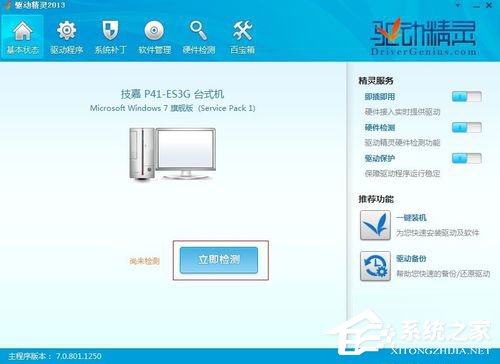 Win7系统电脑经常掉线如何解决?Win7系统网络掉线的解决办法