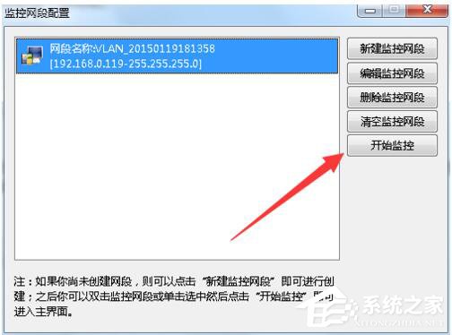 Win7局域网抢网速的方法 局域网怎么抢占网速?
