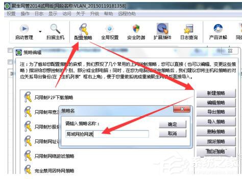 Win7局域网抢网速的方法 局域网怎么抢占网速?