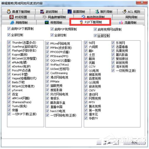 Win7局域网抢网速的方法 局域网怎么抢占网速?