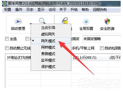 Win7局域网抢网速的方法 局域网怎么抢占网速?