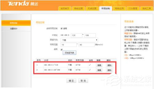 Win7局域网抢网速的方法 局域网怎么抢占网速?