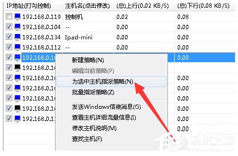 Win7局域网抢网速的方法 局域网怎么抢占网速?