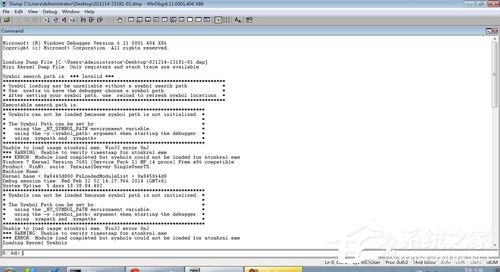 DMP文件怎么打开?电脑打开DMP文件的方法