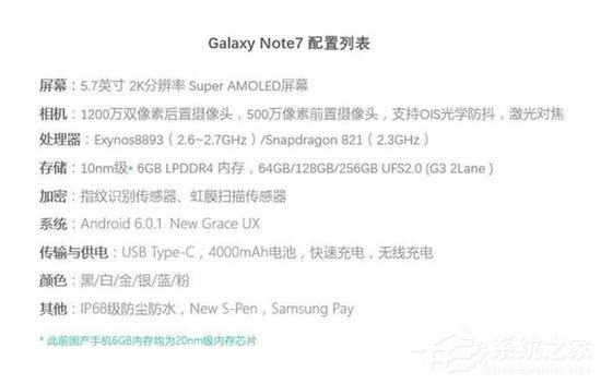 三星Note7电池3600mAh续航力压小米Max
