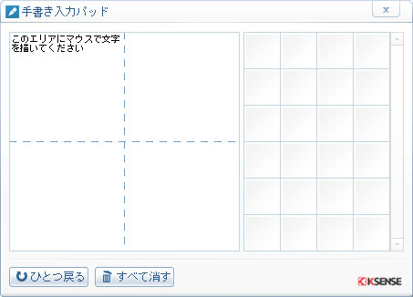 日语手写输入法 V1.0.5.0 绿色版