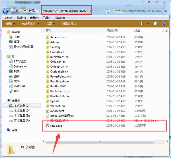 office2007完整版
