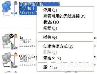 WinXP连上无线网却无法上网怎么办?