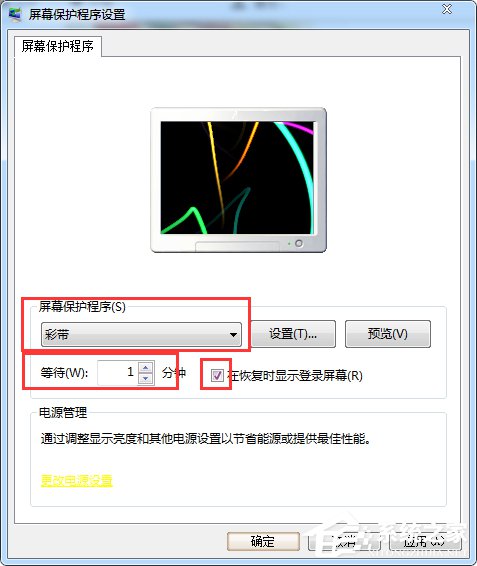 怎么锁定计算机?Win7锁定电脑屏幕的步骤