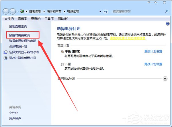 怎么锁定计算机?Win7锁定电脑屏幕的步骤