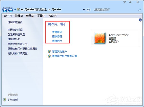 怎么锁定计算机?Win7锁定电脑屏幕的步骤