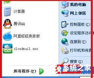 WinXP系统如何运行Chkdsk命令?