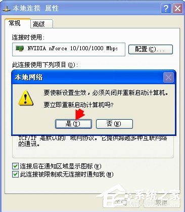 WinXP系统如何卸载Netware客户服务?卸载Netware客户服务的方法