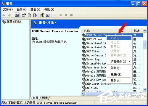 WinXP系统如何卸载Netware客户服务?卸载Netware客户服务的方法