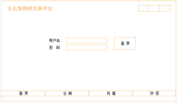 太么兔唱吧互粉平台 V1.0.1 绿色版