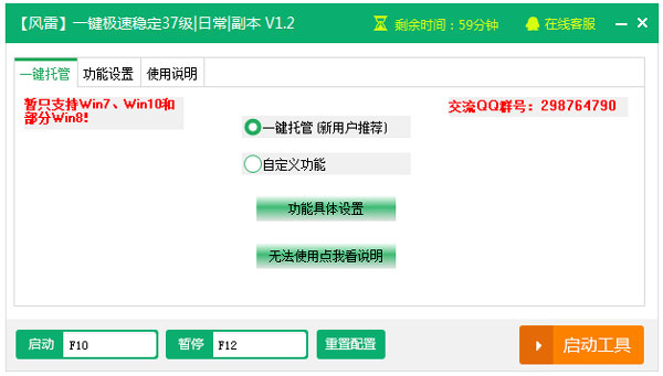 新浪魔晶幻想辅助工具 V1.2 绿色版