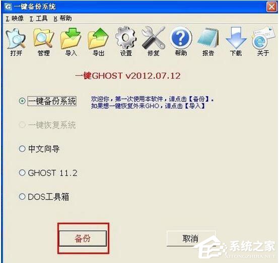 怎么还原WinXP电脑系统?