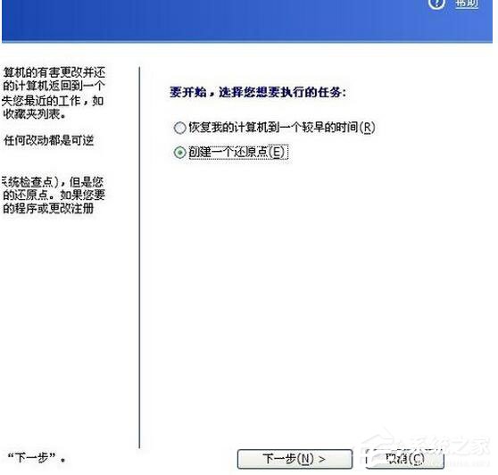 怎么还原WinXP电脑系统?