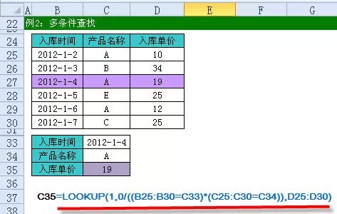 Excel函数公式大全 Excel函数公式使用教程