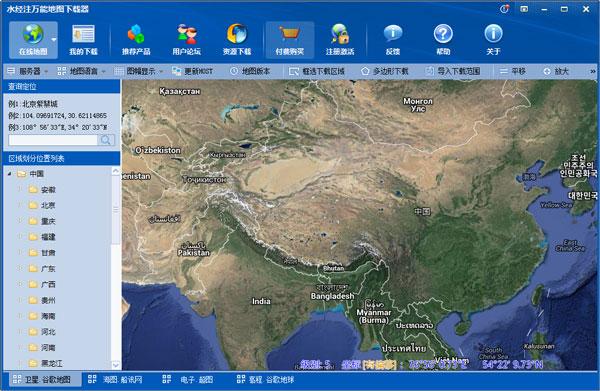 水经注万能地图下载器 X3.1.3415