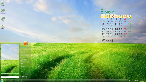 清新的绿色风景8月日历Win7主题