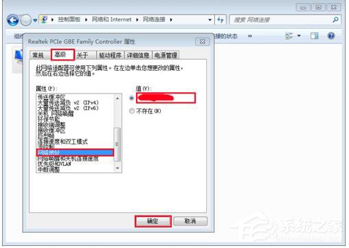 Win7如何修改物理地址?修改物理地址的方法