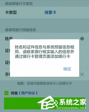 支付宝、微信实名认证之后仍有破绽和问题