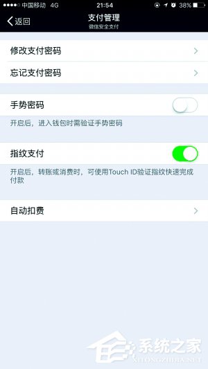 支付宝、微信实名认证之后仍有破绽和问题