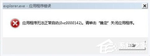 如何解决Win7系统Explorer.exe错误的问题?