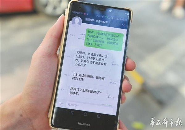 小伙手机掉专车上，司机索要千元报酬是否违法？