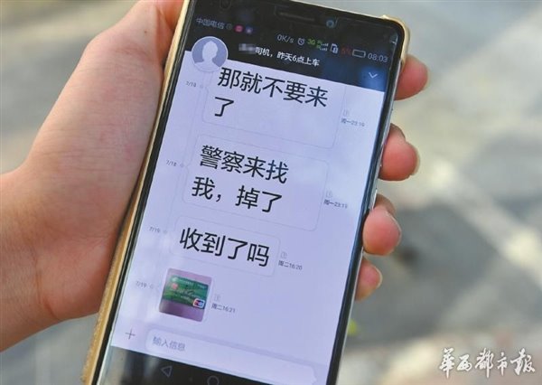 小伙手机掉专车上，司机索要千元报酬是否违法？