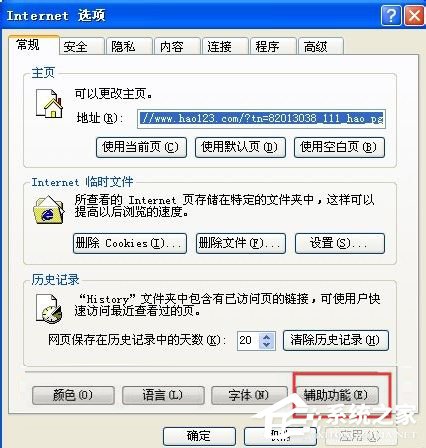 WinXP系统浏览器字体变小了怎么解决?