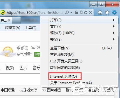 WinXP系统浏览器字体变小了怎么解决?