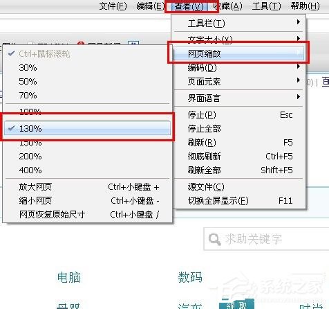 WinXP系统浏览器字体变小了怎么解决?