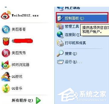 WinXP系统浏览器字体变小了怎么解决?