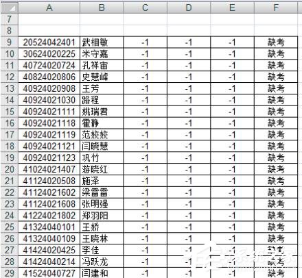 Excel如何把想要的人筛选出来