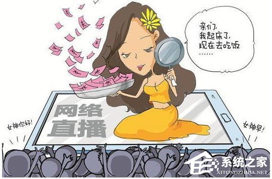 12岁少年沉迷网络直播，半月打赏主播3万多元